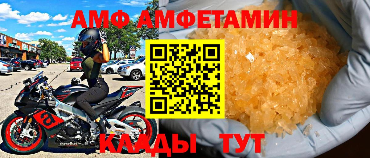 АМФЕТАМИН  Вход с VPN  Шуя  АМФЕТАМИН Розовый 