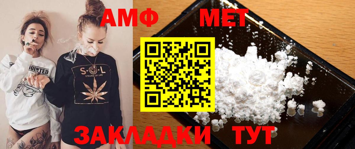 АМФЕТАМИН VHQ Шуя