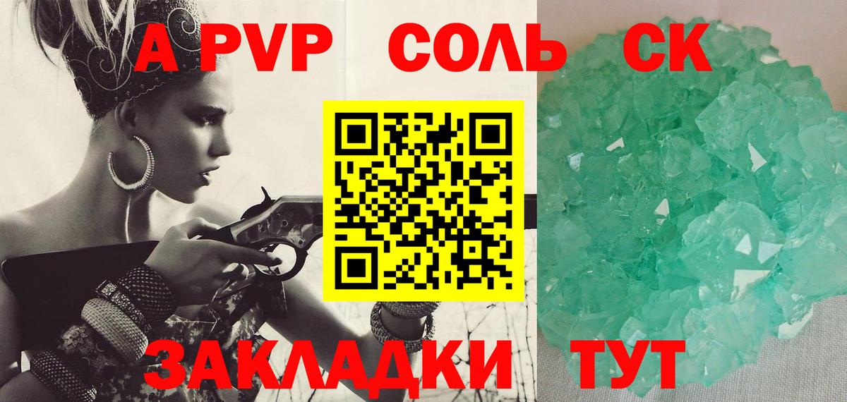 Alfa_PVP мука  A-PVP крисы CK  Вход с VPN  Шуя 