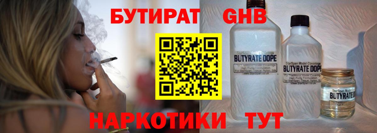 Шуя  Бутират BDO  Бутират  Вход с VPN 