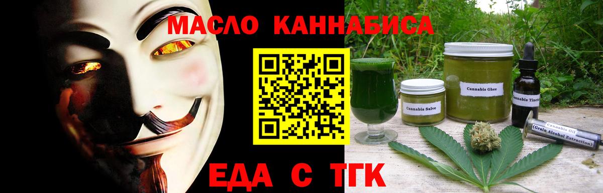 Печенье с ТГК марихуана  Вход с VPN  Шуя 