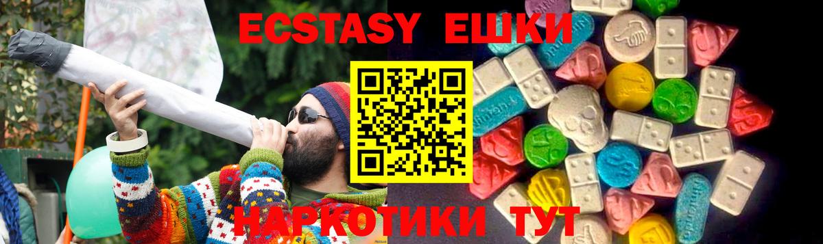 Шуя  Экстази 280 MDMA  Вход с VPN  Экстази 280мг 