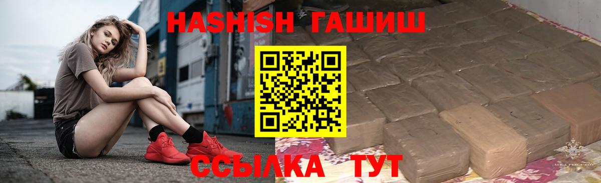 ГАШИШ гашик Шуя