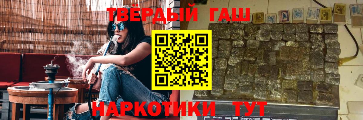 Шуя  ГАШ гашик  Гашиш  Вход с VPN  ГАШИШ убойный 