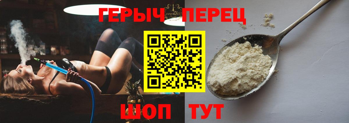 ГЕРОИН  Героин хмурый  Вход с VPN  Шуя 