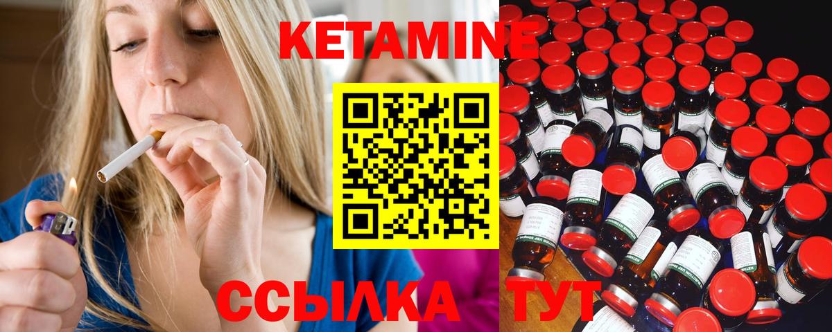 Кетамин ketamine  КЕТАМИН ketamine  Вход с VPN  Шуя 