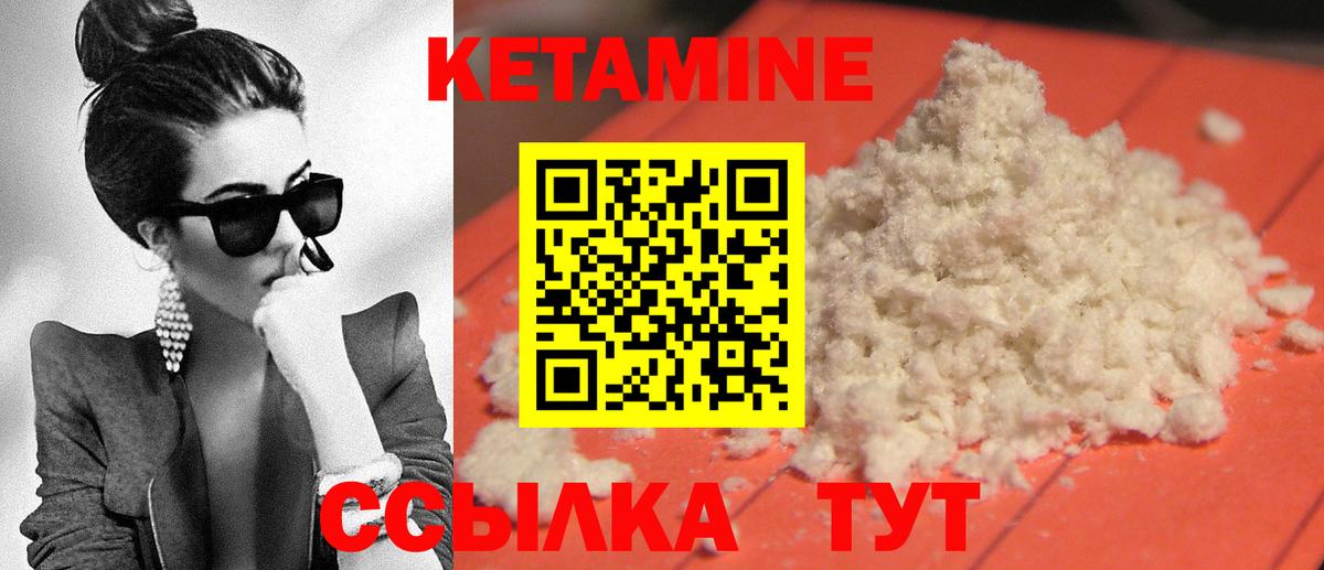 Кетамин ketamine Шуя