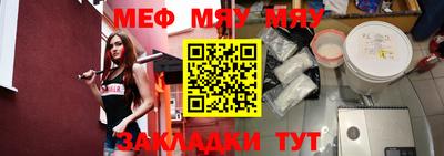 меф Бузулук