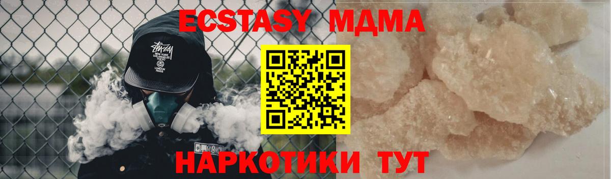 МДМА crystal  Вход с VPN  МДМА  МДМА молли  Шуя 