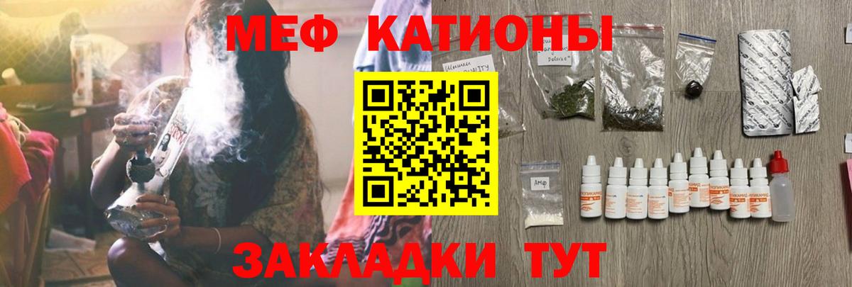 Меф VHQ  Вход с VPN  Шуя  Меф мука 