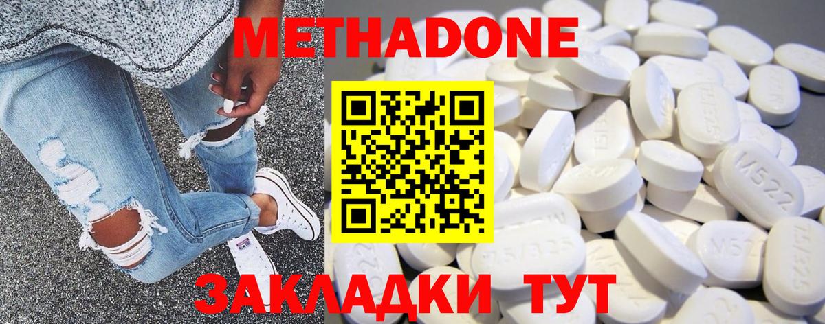 МЕТАДОН белоснежный Шуя