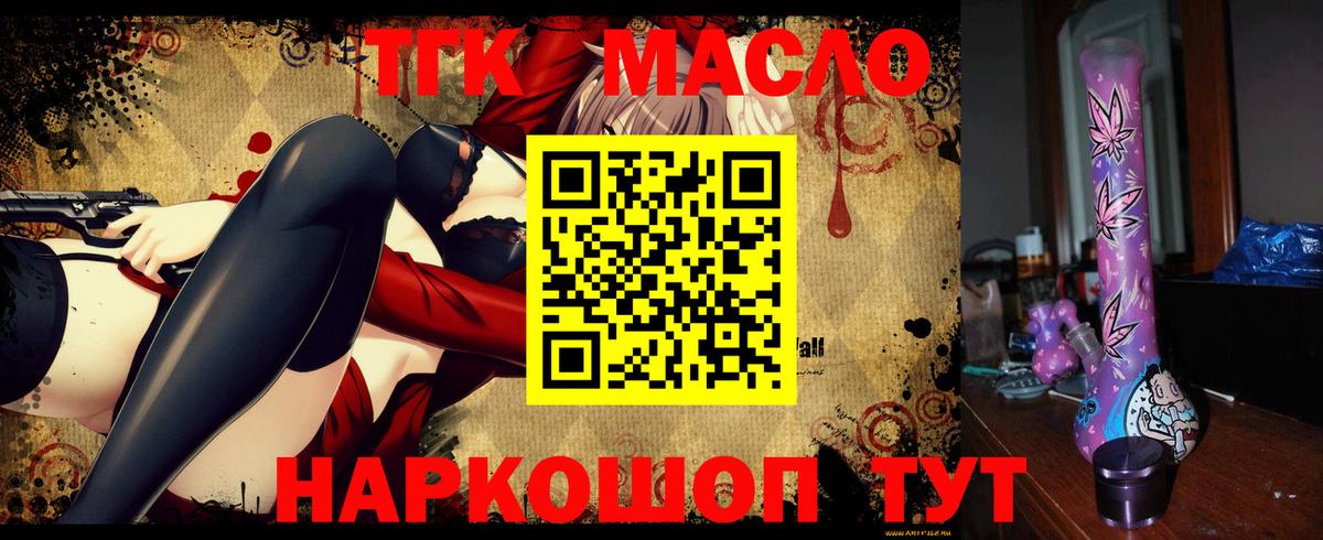 Дистиллят ТГК Wax  Вход с VPN  Шуя  Дистиллят ТГК концентрат 